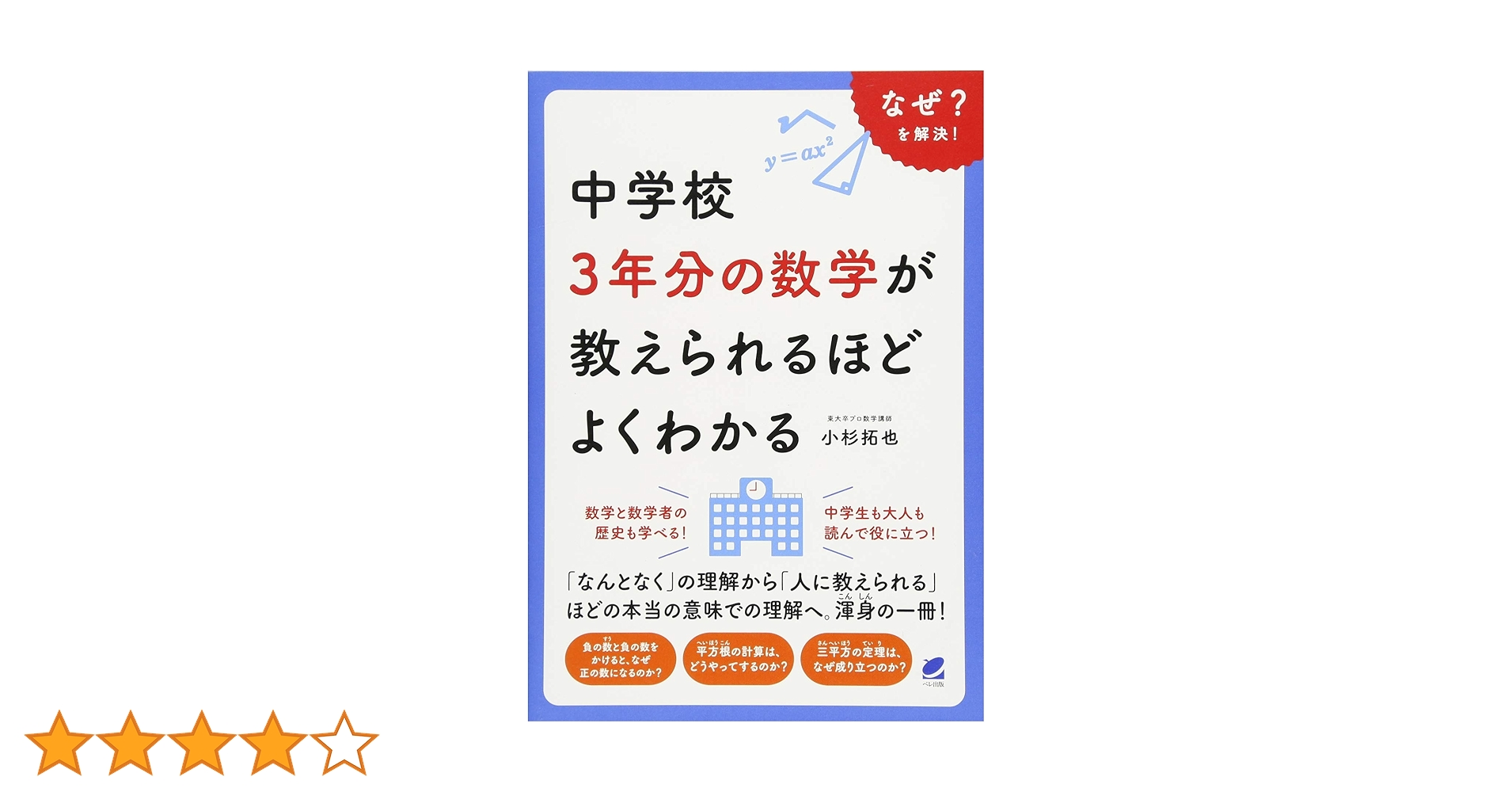 自由自在 中学 国数英理社　中学校３年分の数学　見て学ぶ国語　７冊セット 中学 自由自在 数学：自由自在 - 中学生の方｜馬のマークの増進